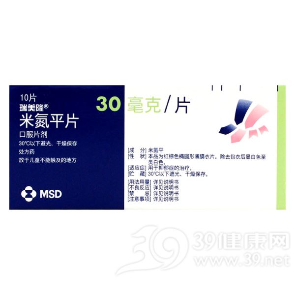 米氮平片(瑞美隆(Remeron))